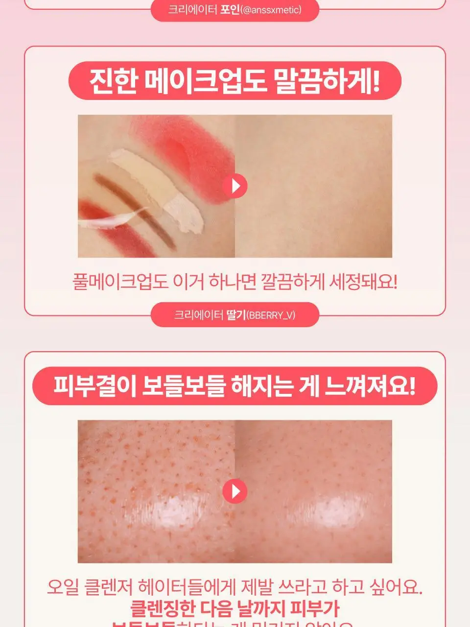 [세럼클렌저] 넘버즈인 3번 보들보들 모공결 클렌징 오일 200ml 상세페이지 14